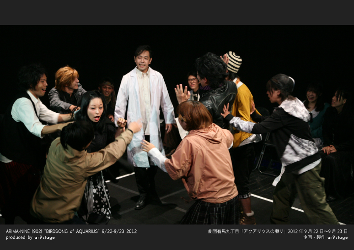 劇団有馬九丁目